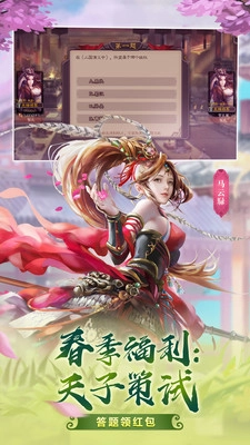 三国杀4
