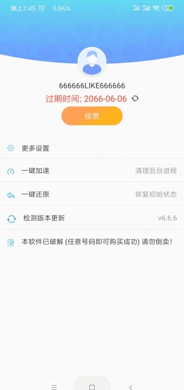 路行助手4