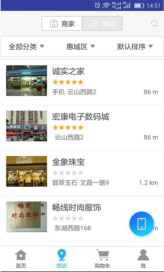 全民摆摊最新下载