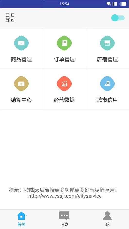 全民摆摊2