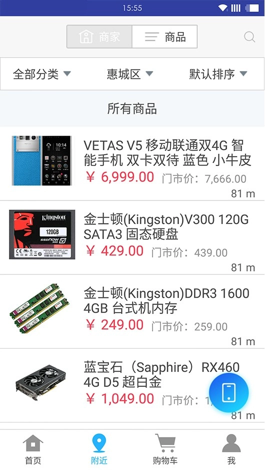全民摆摊4