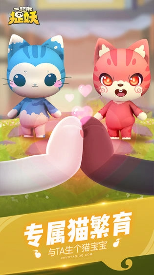 一起来捉妖2
