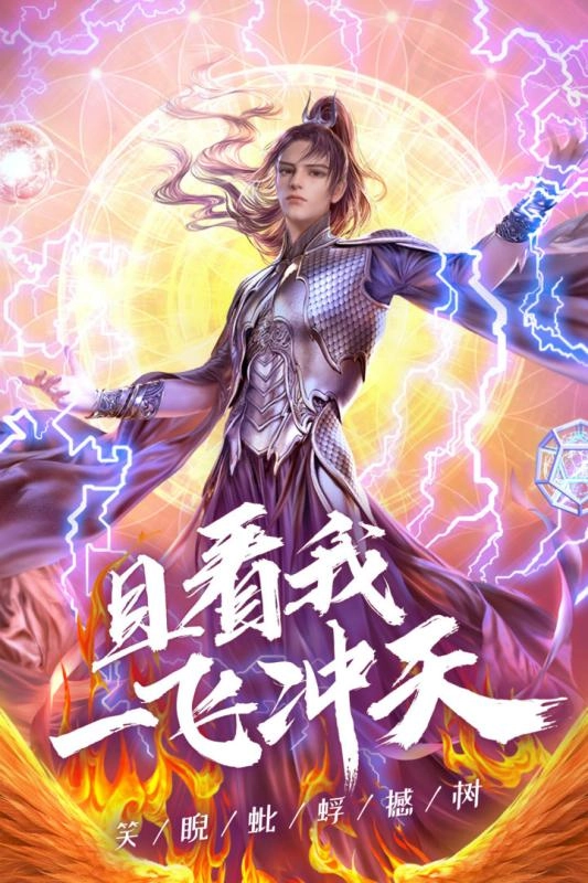 飞天4