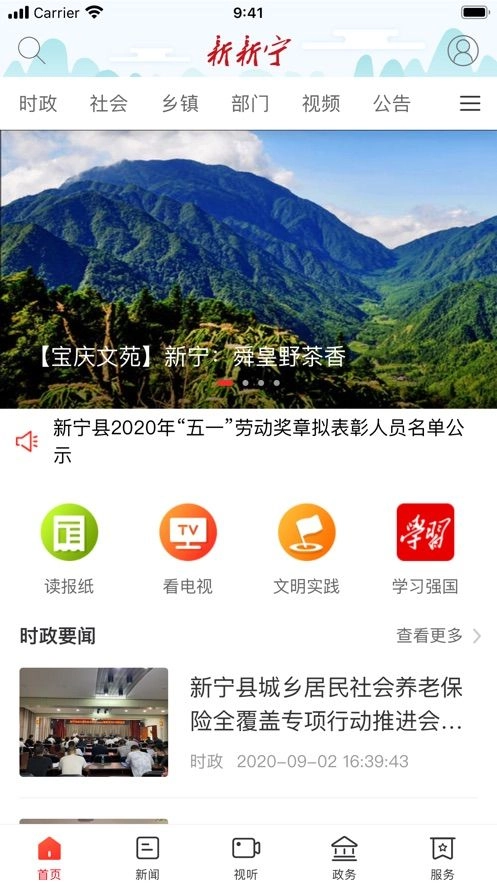 新新宁3