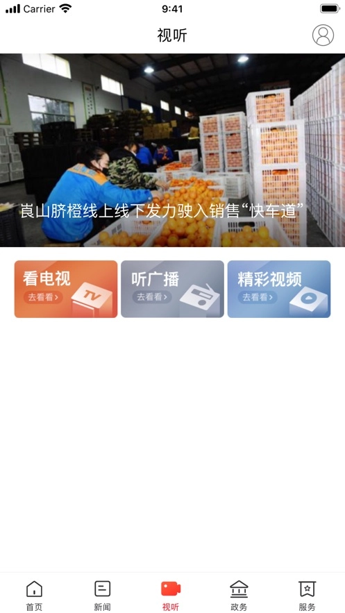 新新宁手机下载