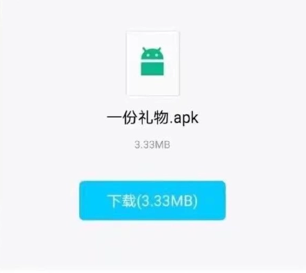一份礼物2