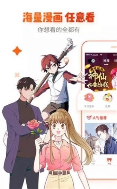 好萌漫画3