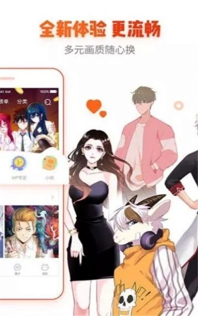 好萌漫画安装下载