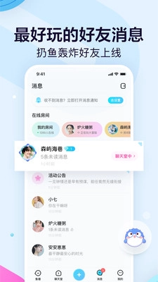 鱼耳语音2