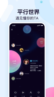 鱼耳语音3