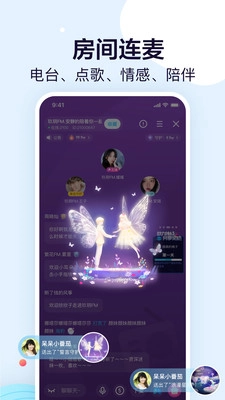 鱼耳语音4