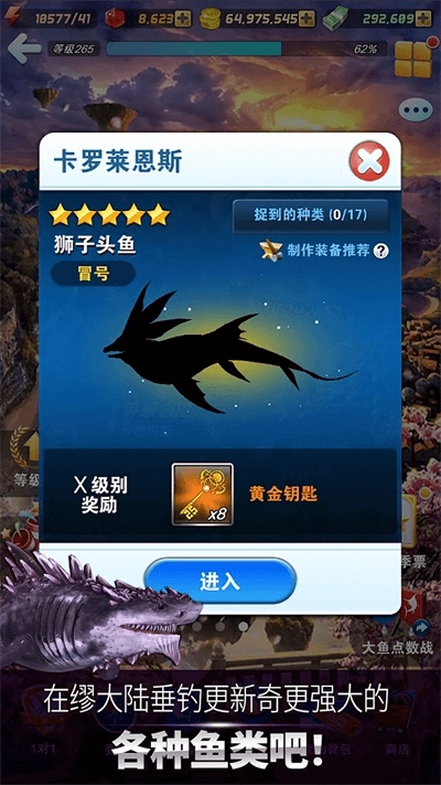 钓鱼发烧友完整版下载