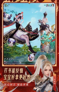 新梦幻诛仙4
