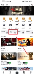 小黑盒安卓下载