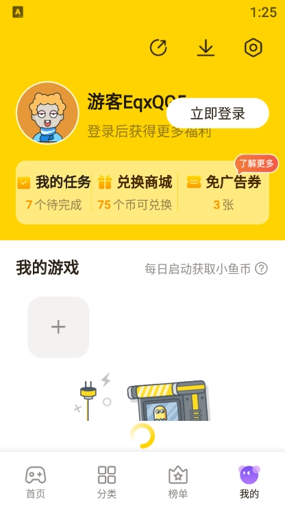 摸鱼鱼4