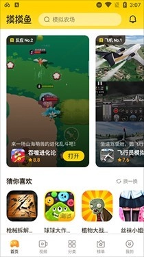 摸鱼鱼最新下载