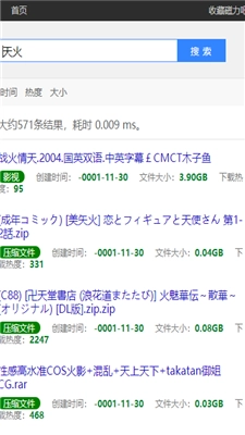 磁力吧ciliba版软件下载