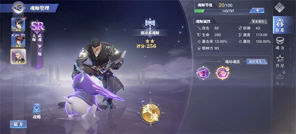 斗罗大陆魂师对决完整版下载