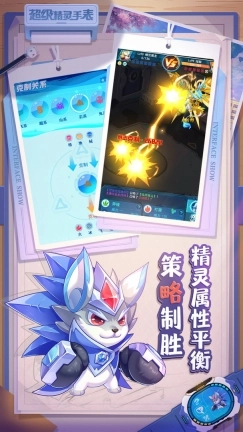 超级精灵手表2
