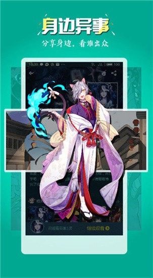 五一漫画正式版下载
