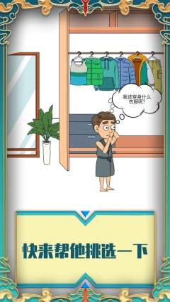 帮她相亲2手机版下载