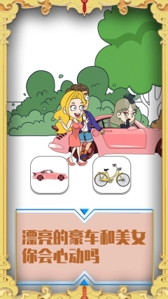 帮她相亲24
