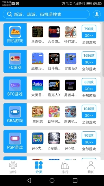 街机123完整版下载