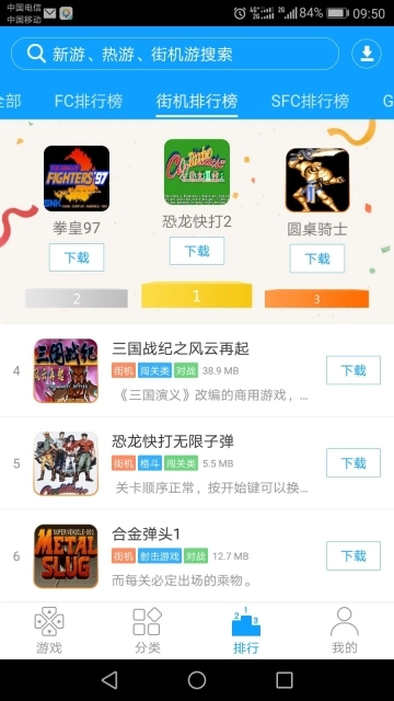 街机1234
