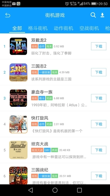 街机1233