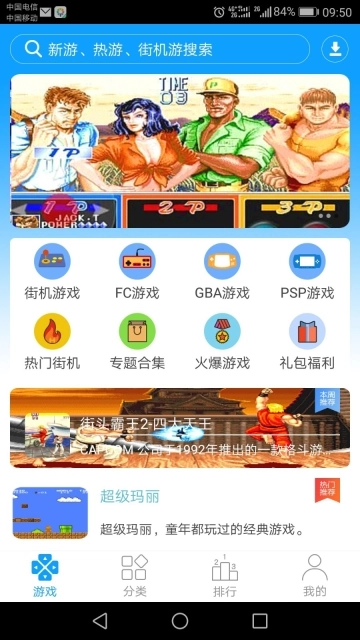 街机1232