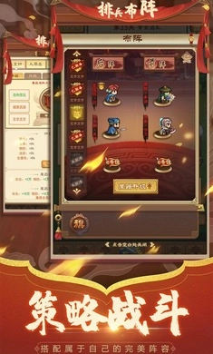 三国全军出击免费下载