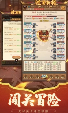 三国全军出击3