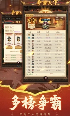 三国全军出击5