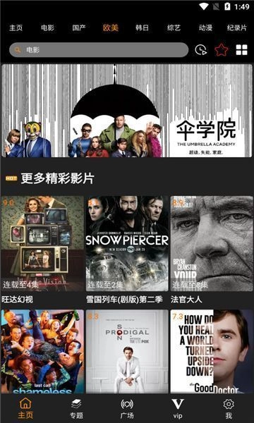 扣扣电影网手机版下载