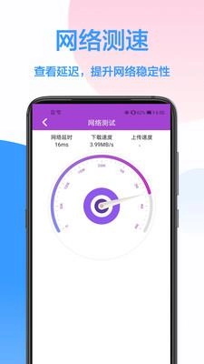 WiFi密码免费下载