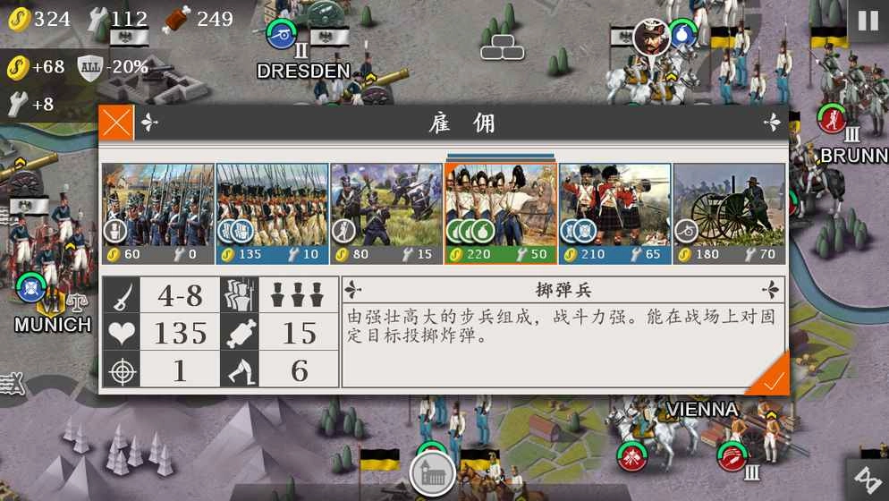 欧陆战争43