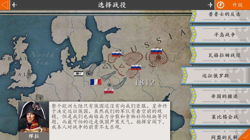 欧陆战争42