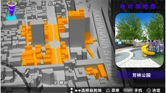 秋叶原之旅安装包下载