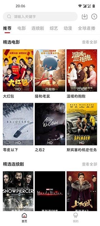 新大师兄影视手机版下载