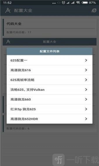 小雷画质大师官方版下载