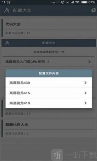 小雷画质大师官方版下载