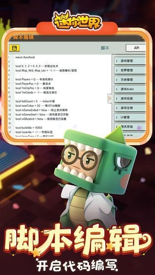 迷你世界激活码生成器3