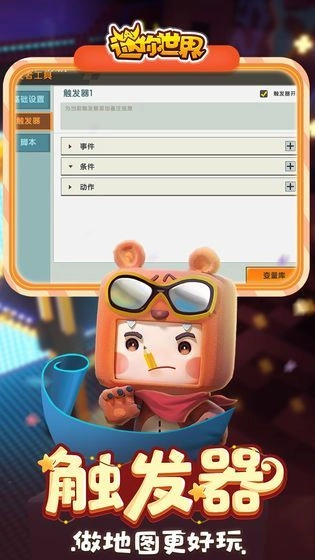 迷你世界激活码生成器4