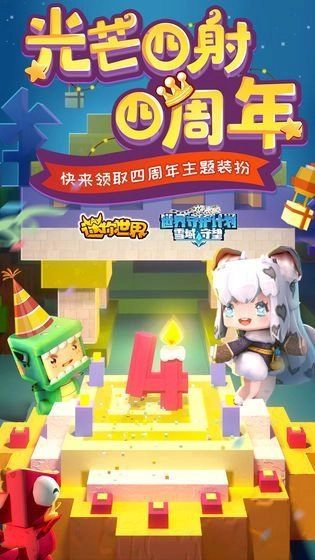 迷你世界激活码生成器2