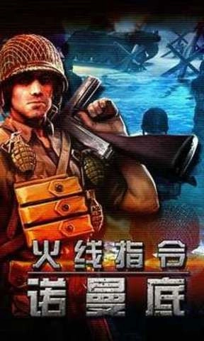 诺曼底登陆3