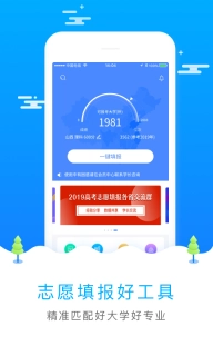 高考志愿填报4