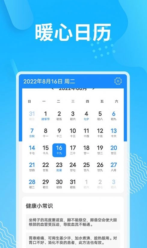精简天气3
