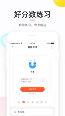 好分数4