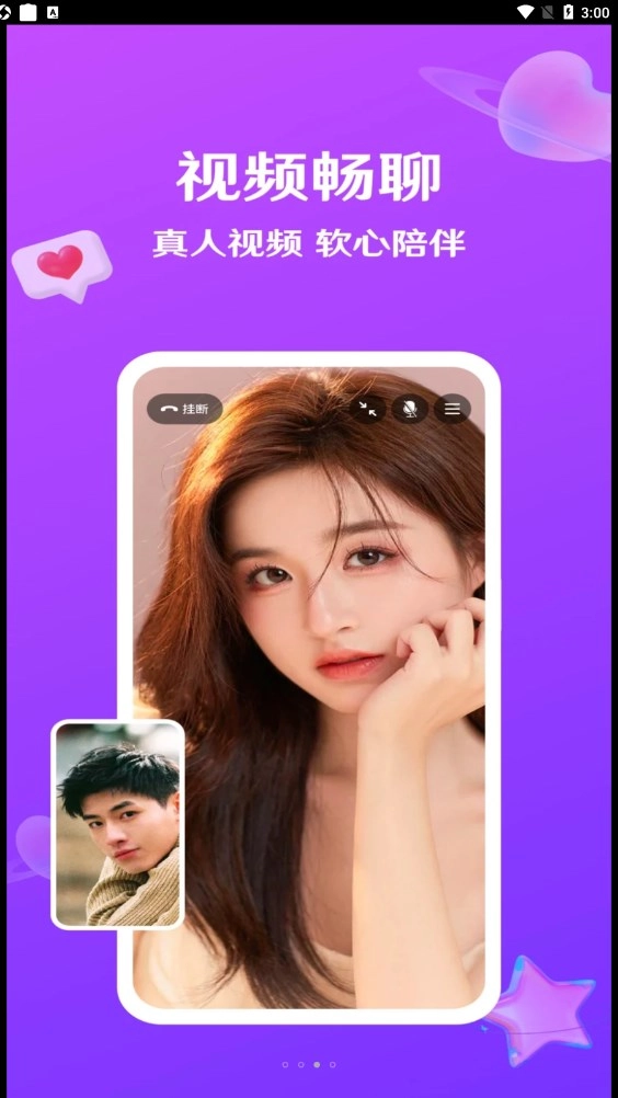 就爱2