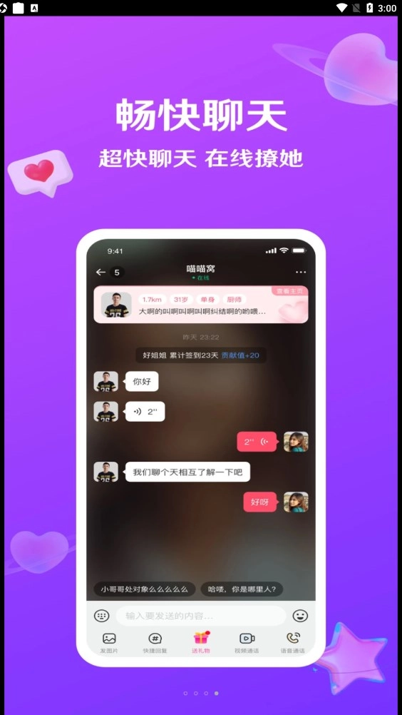 就爱1